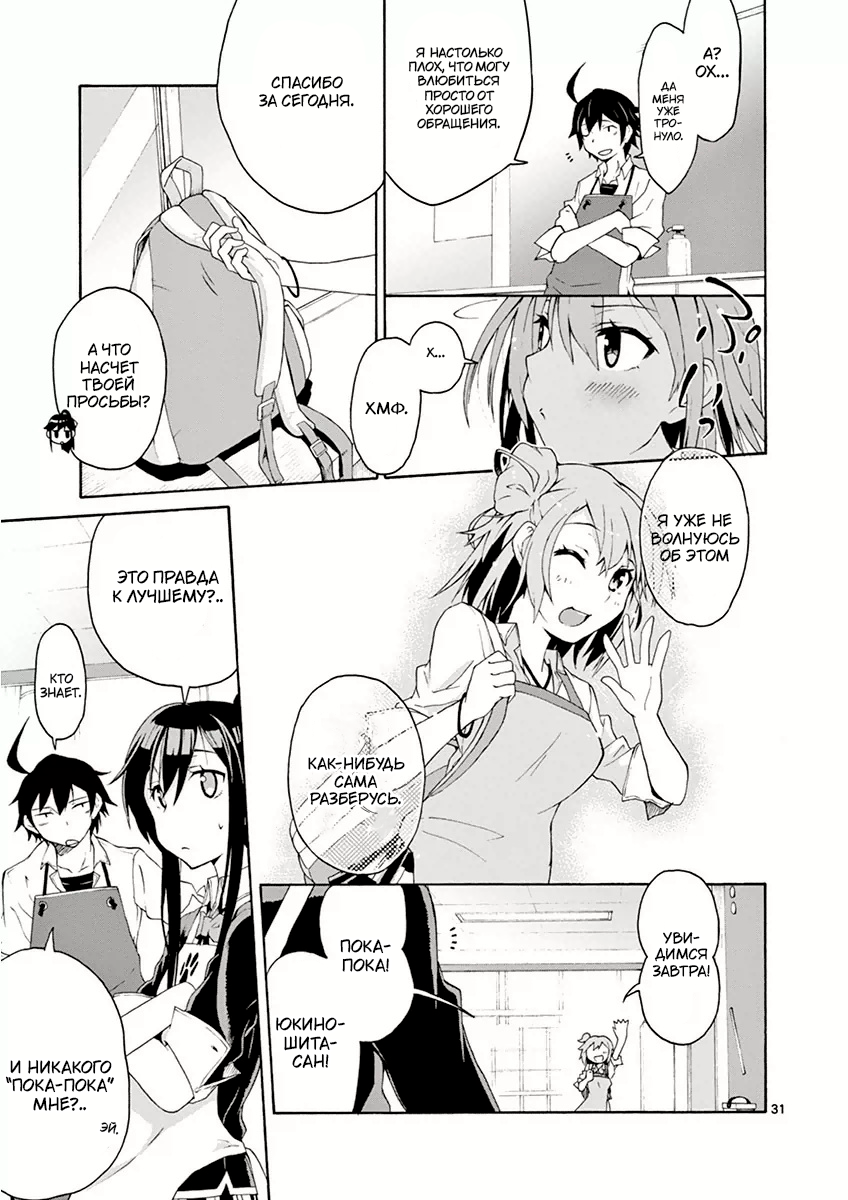 ページ 31
