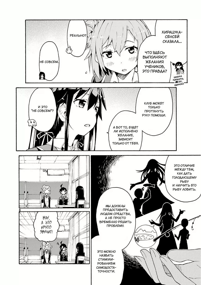 ページ 8