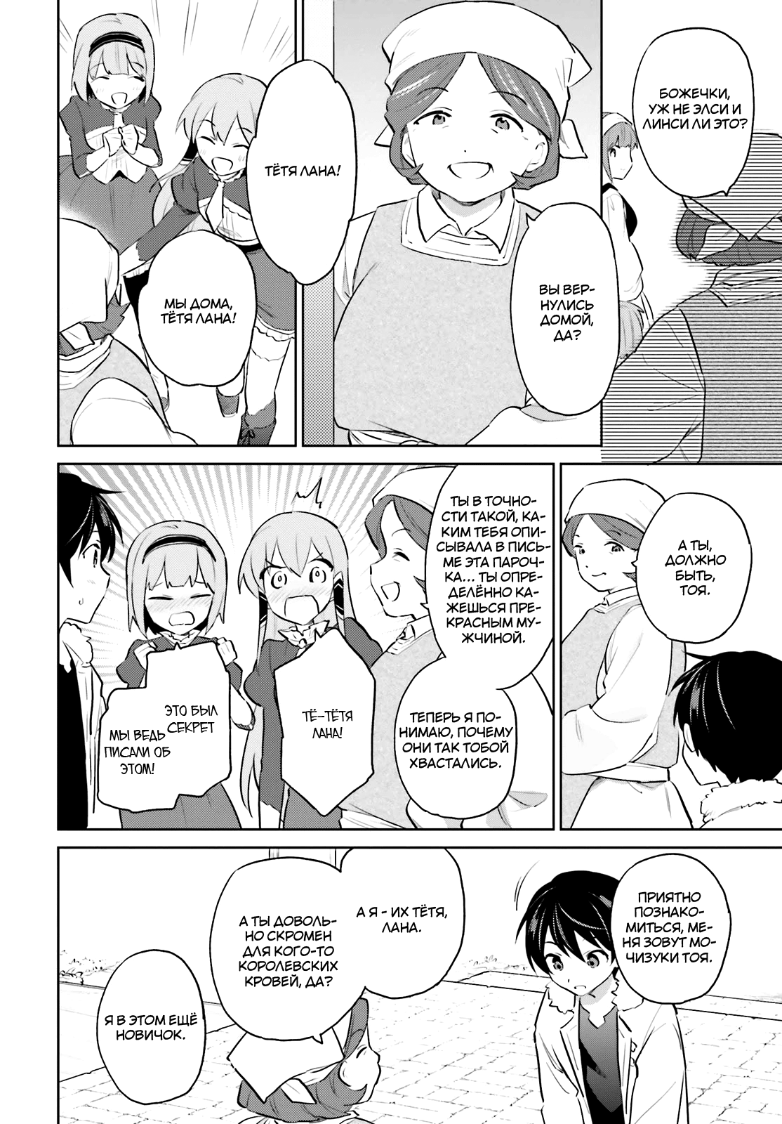 ページ 14