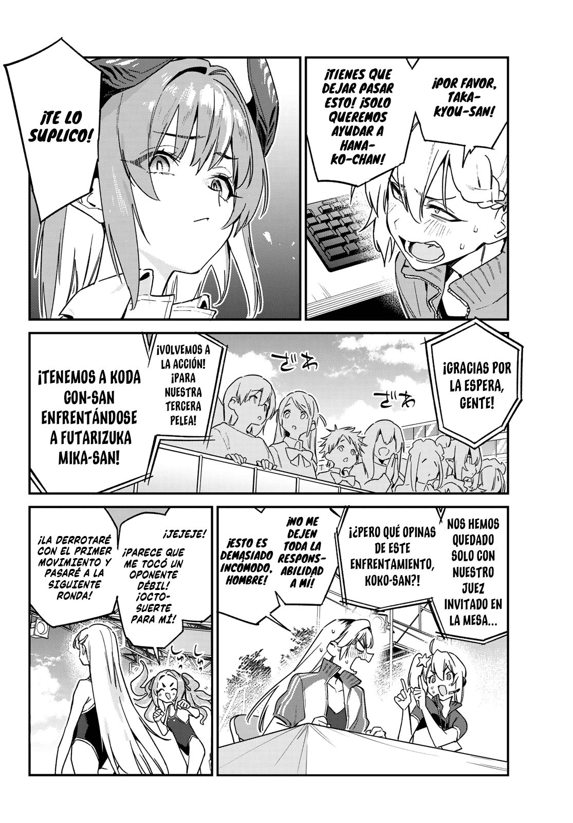 ページ 8
