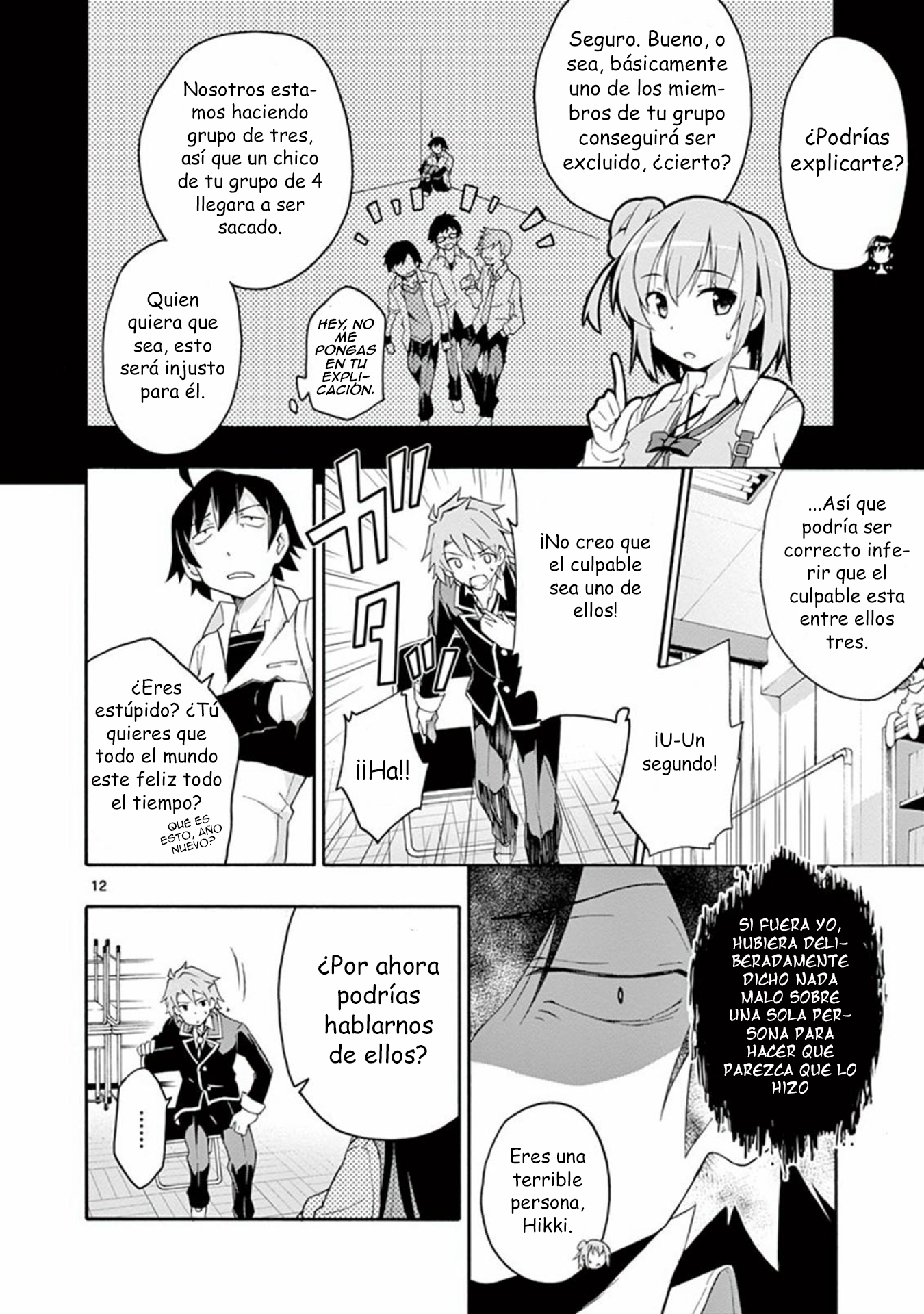 ページ 12