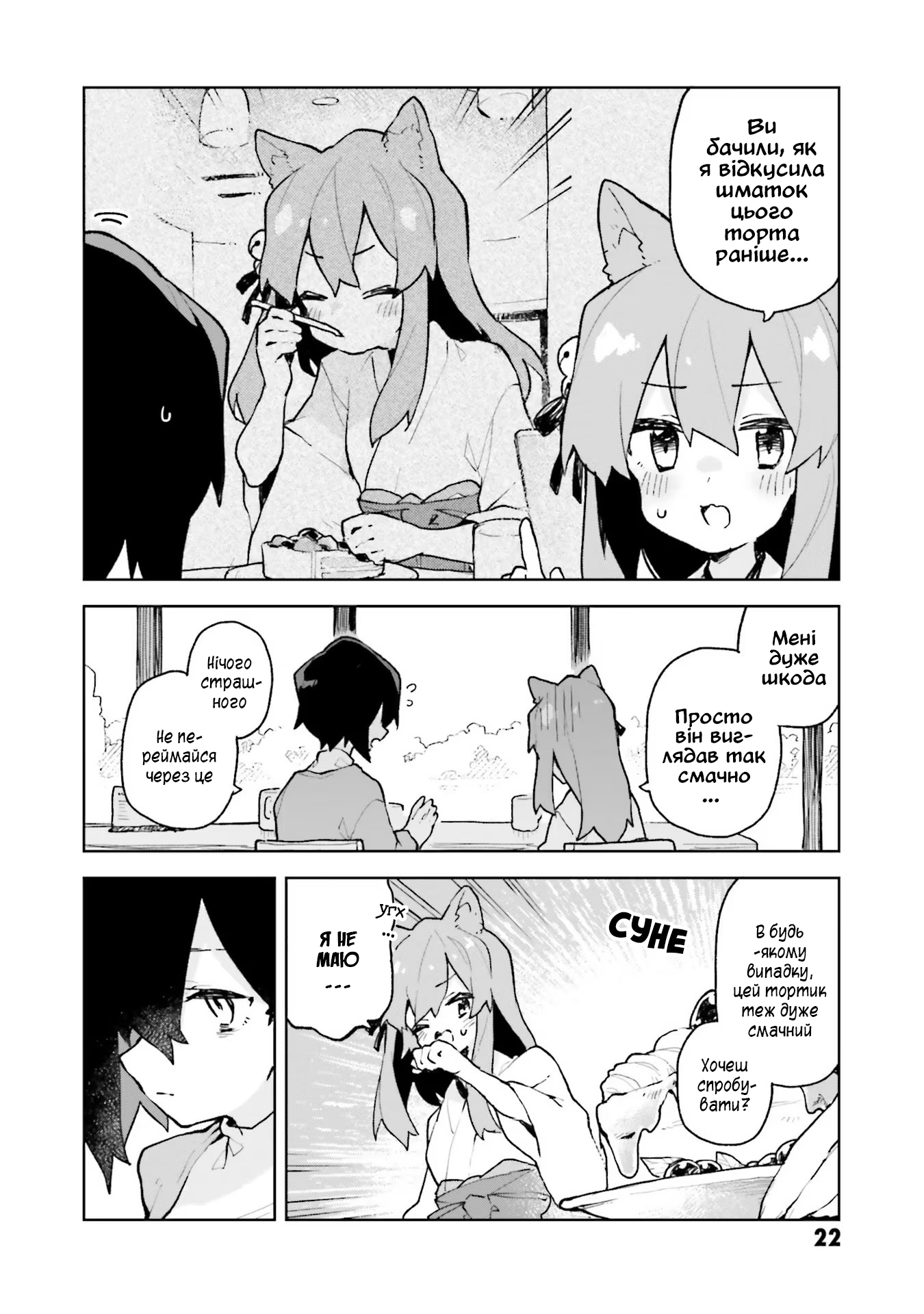 ページ 2