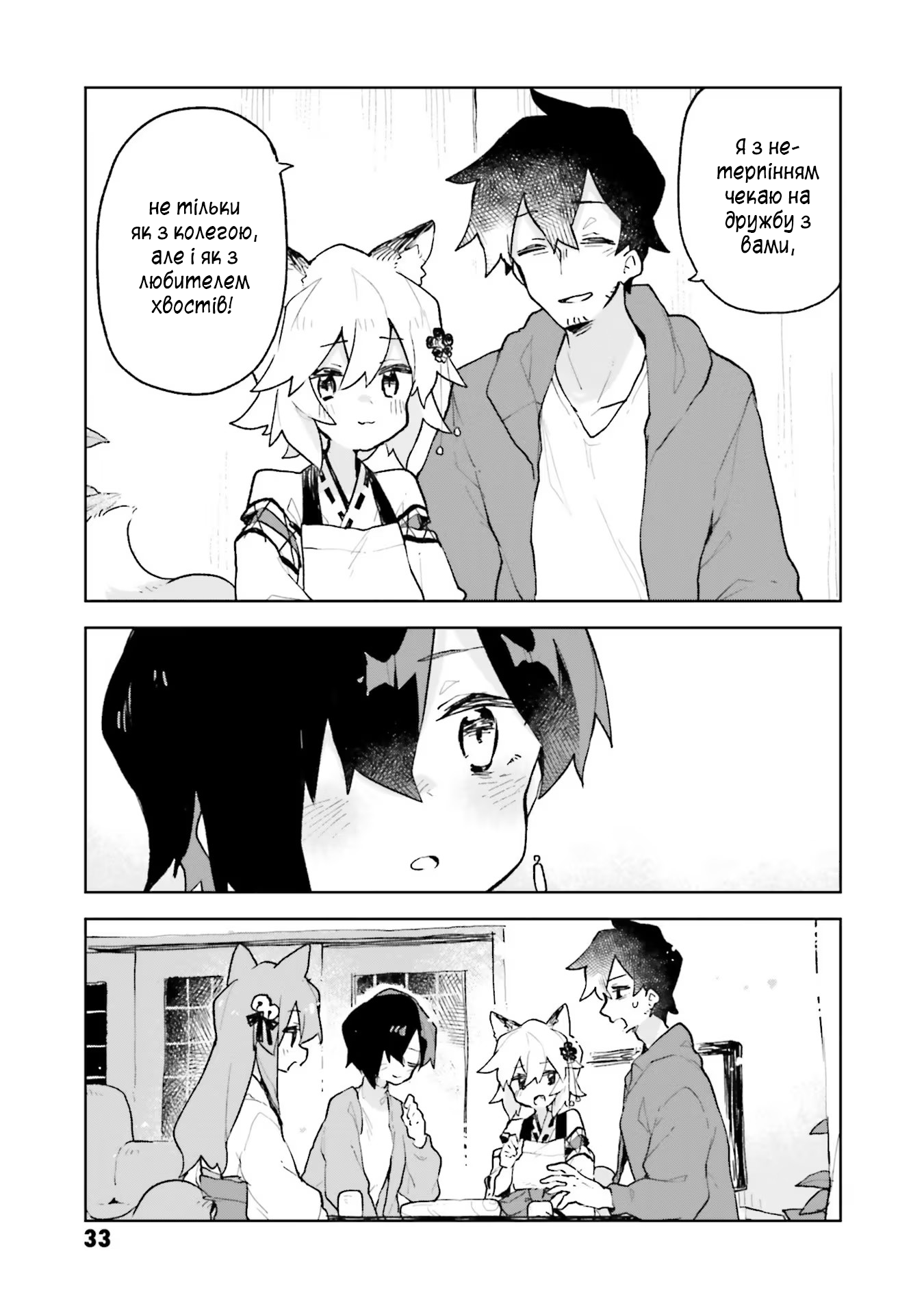ページ 13