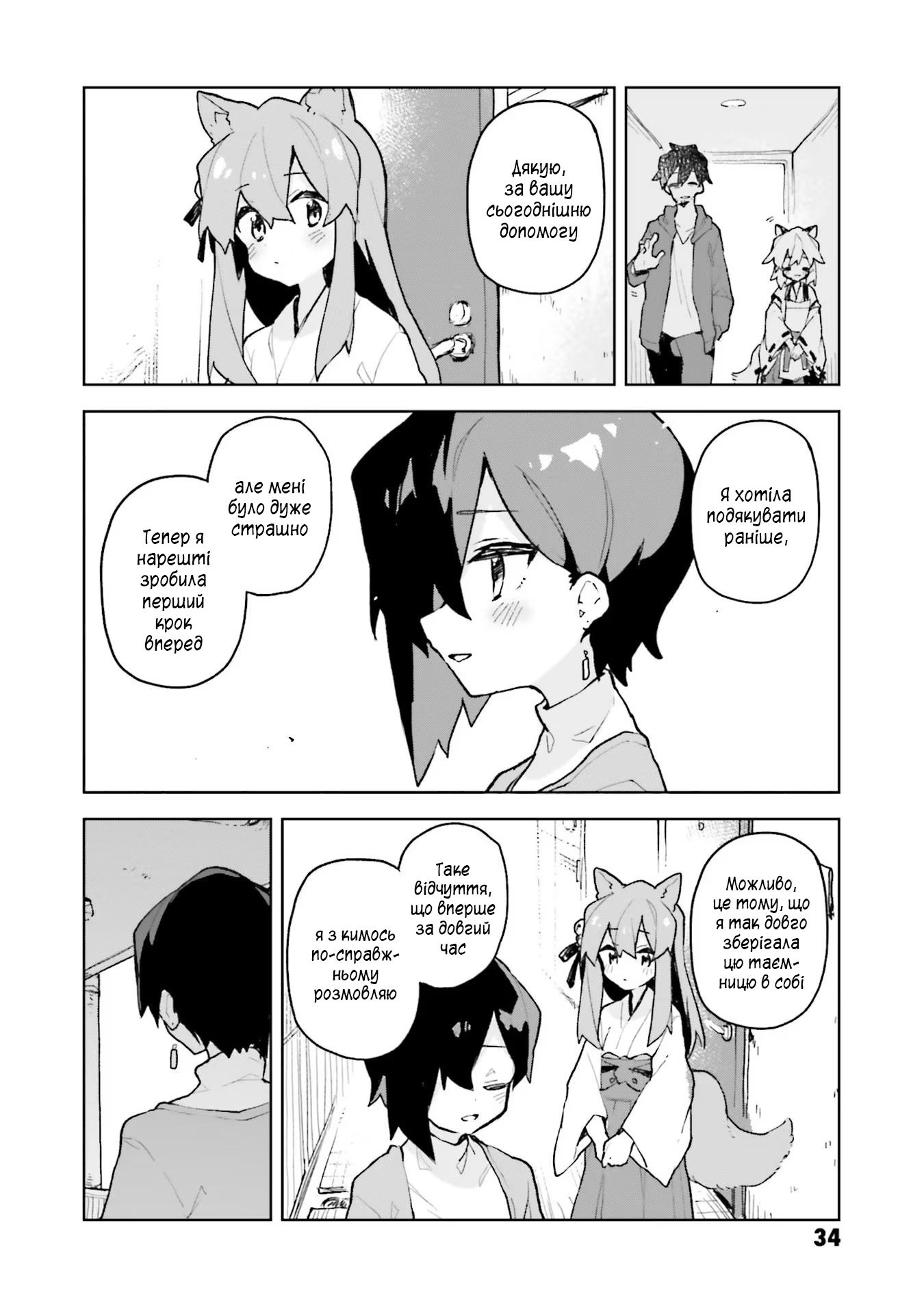 ページ 14