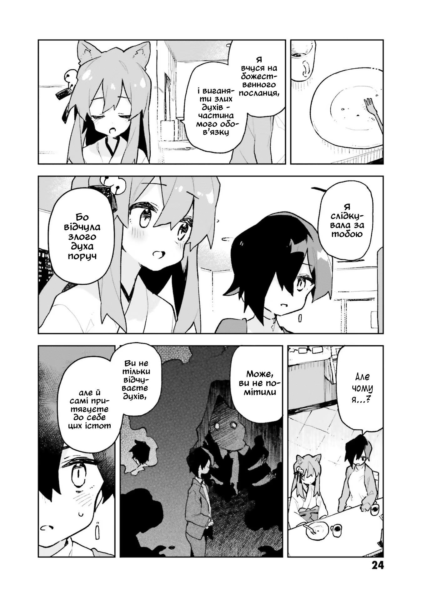 ページ 4