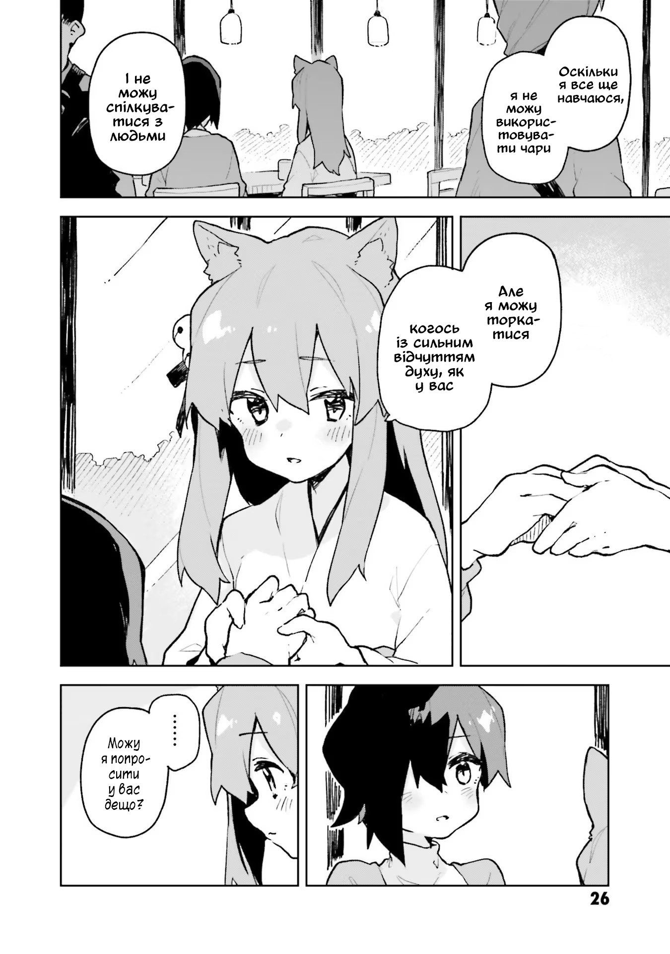 ページ 6