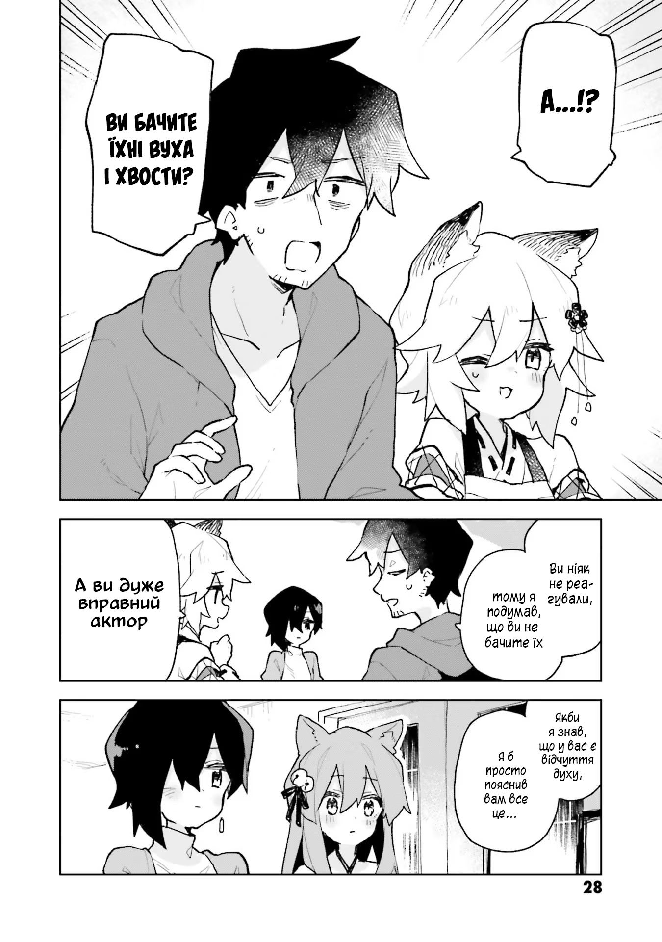 ページ 8