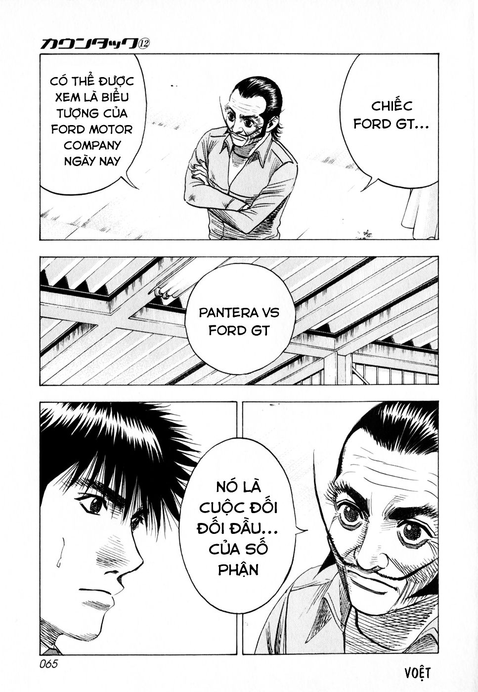 ページ 12
