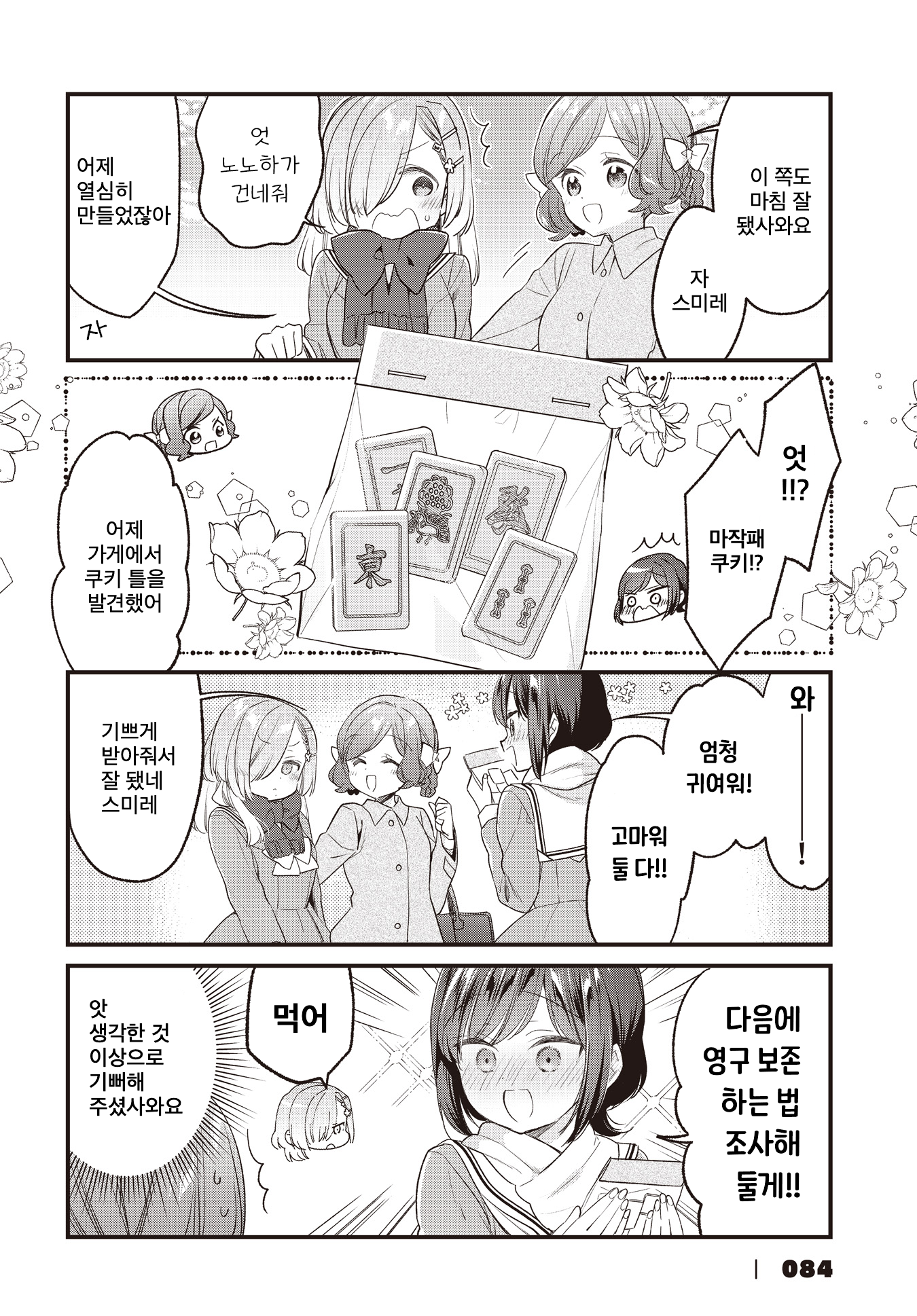 ページ 2