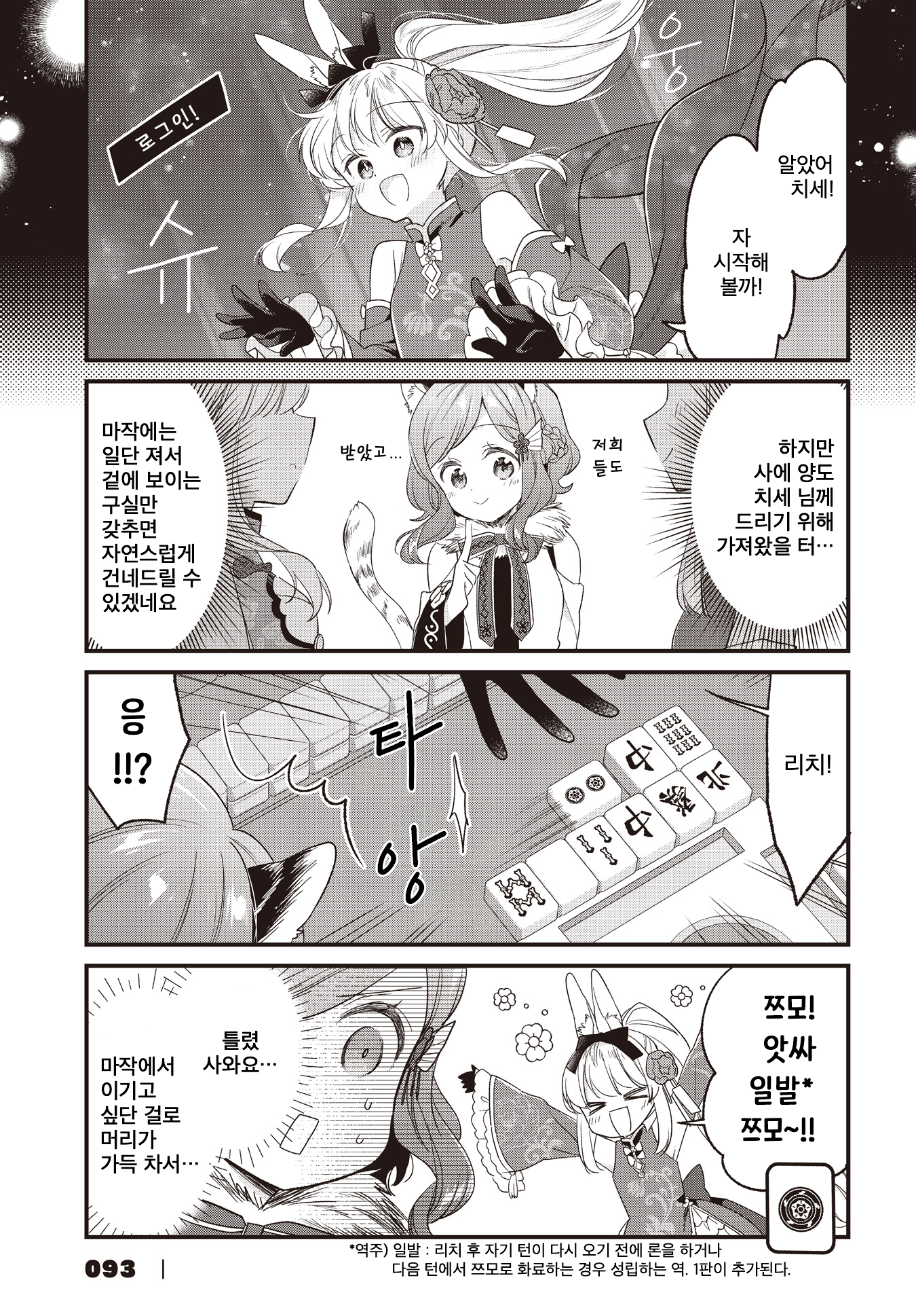 ページ 11