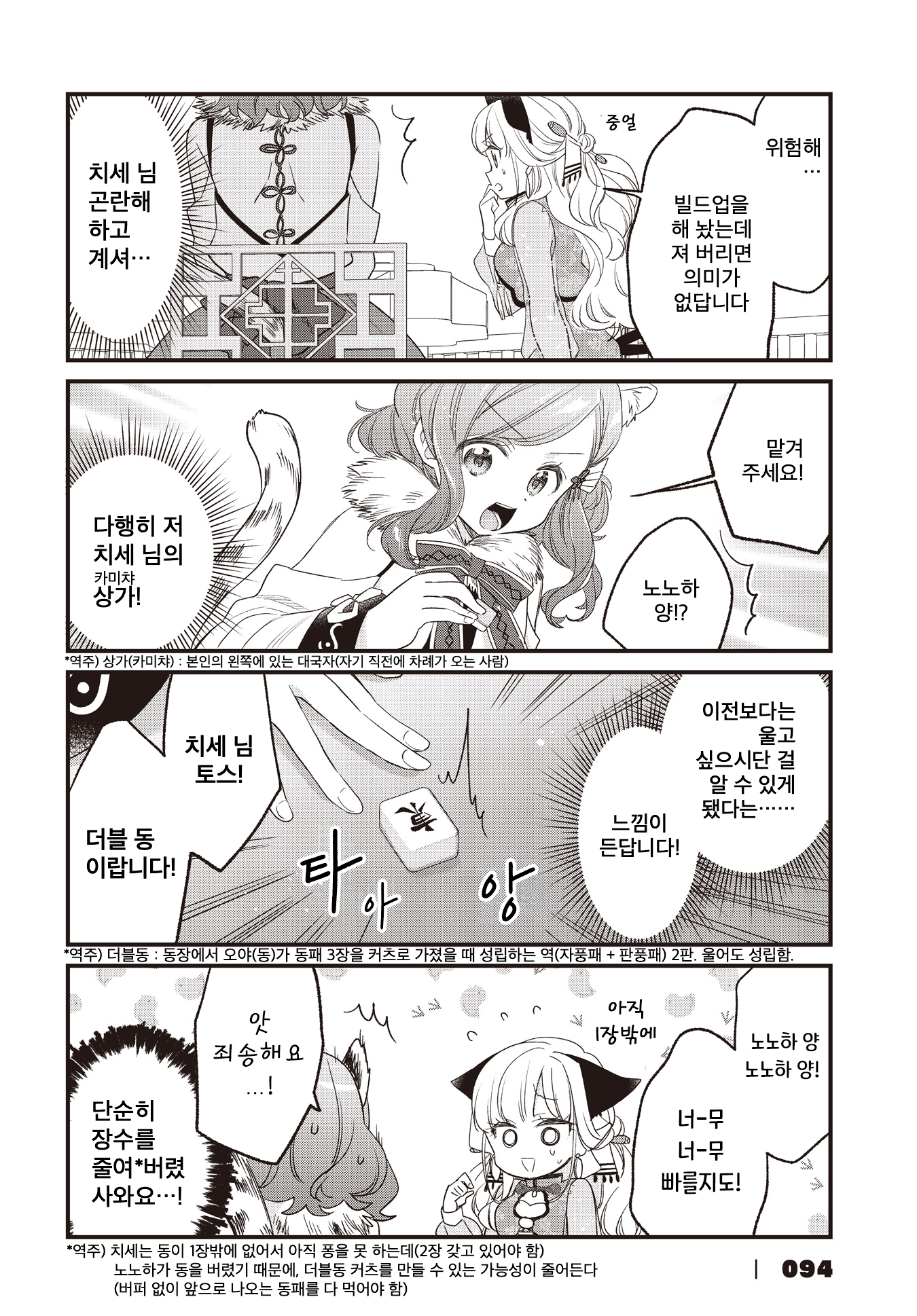 ページ 12