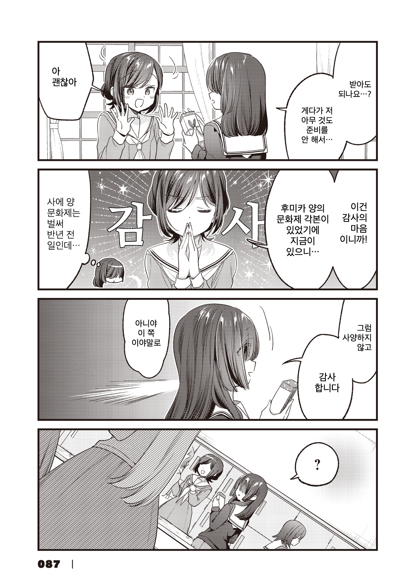 ページ 5