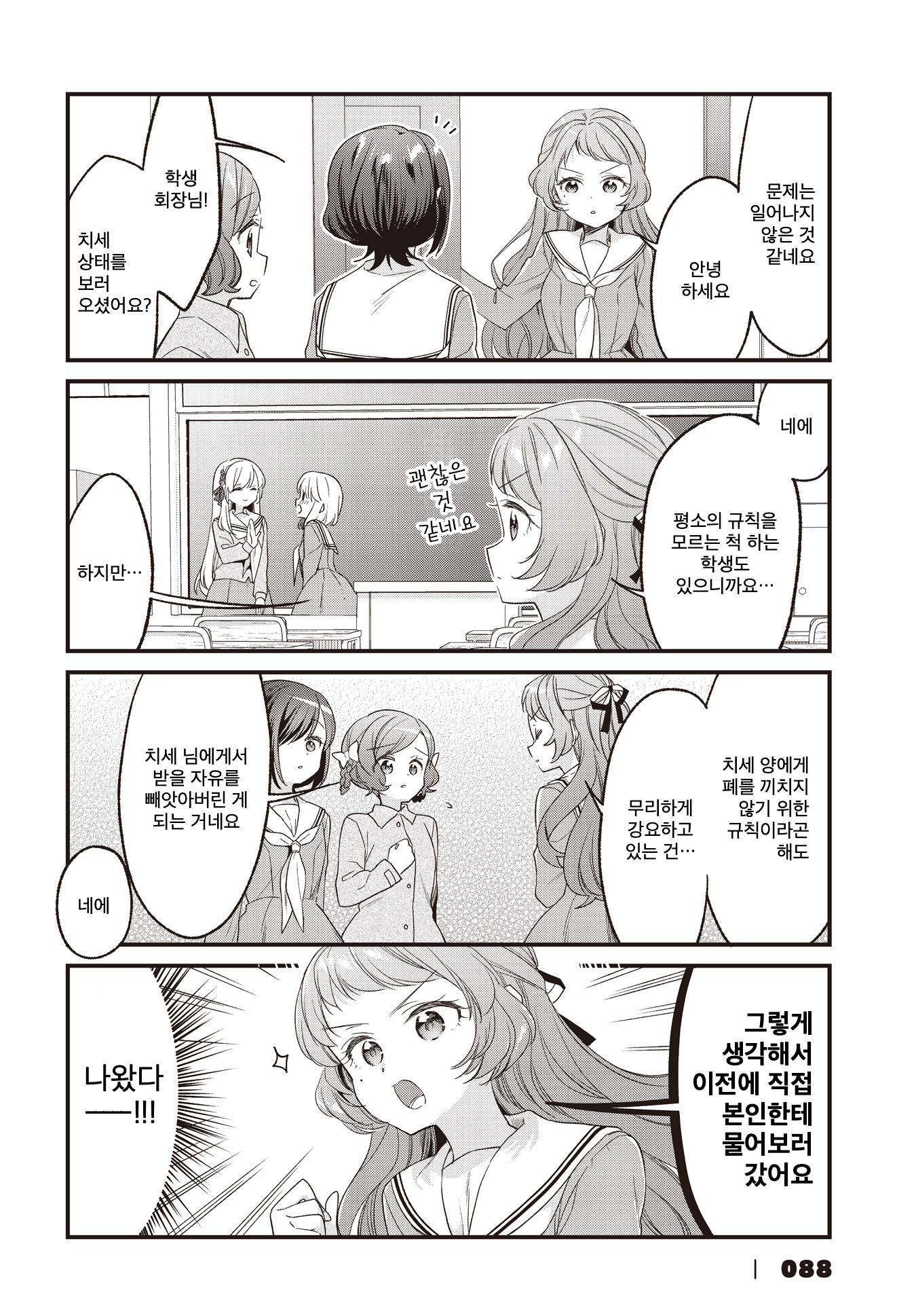 ページ 6