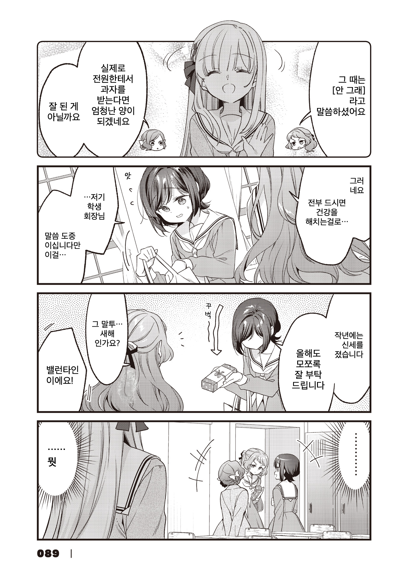 ページ 7