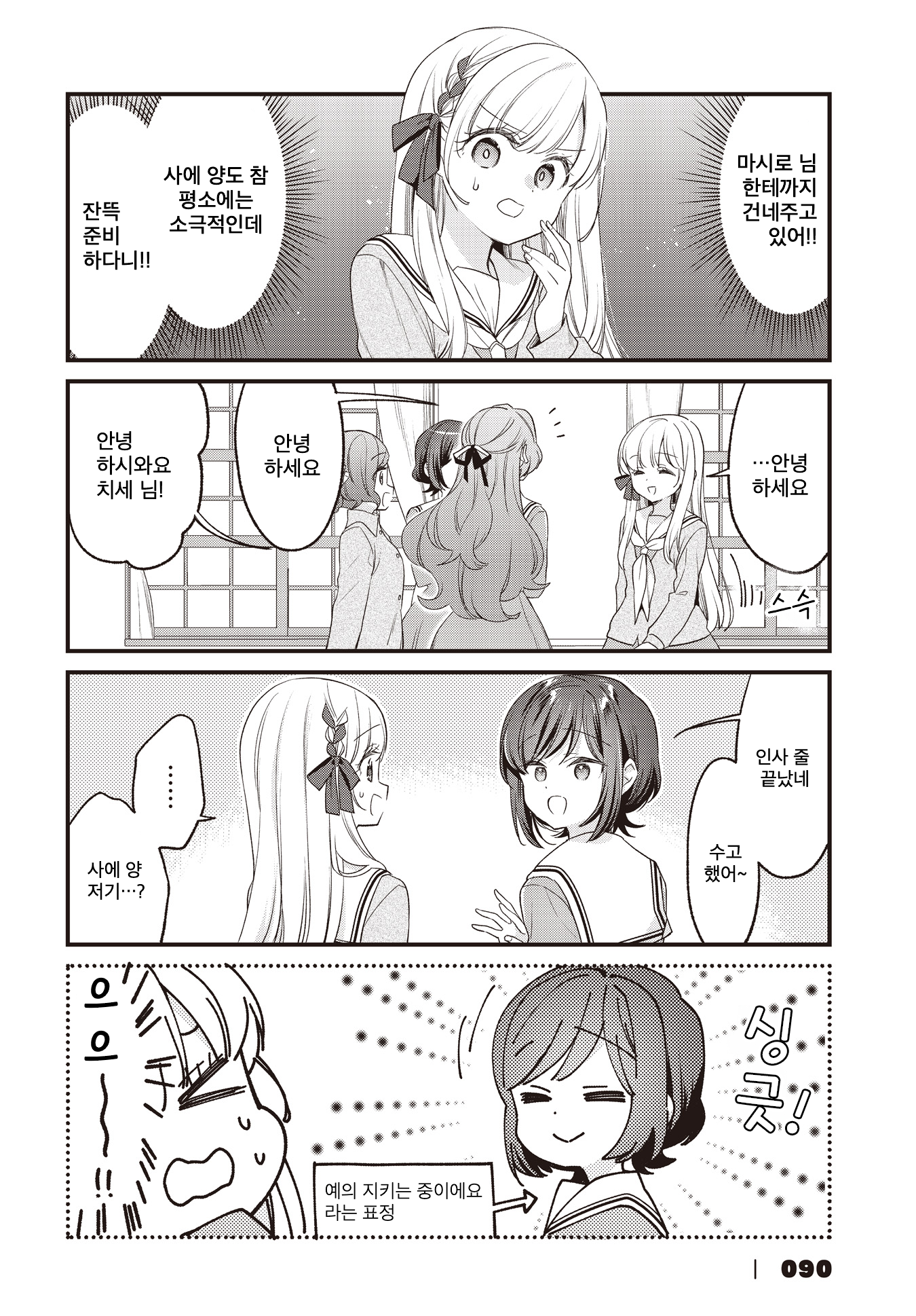 ページ 8