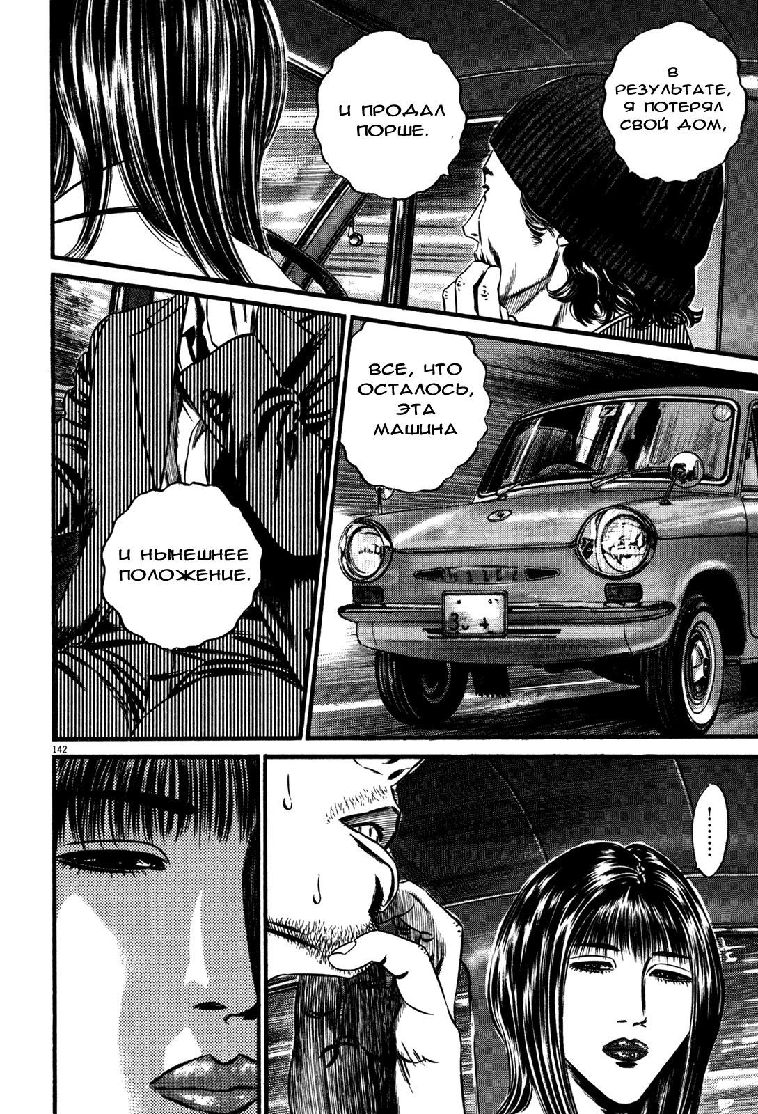 ページ 38
