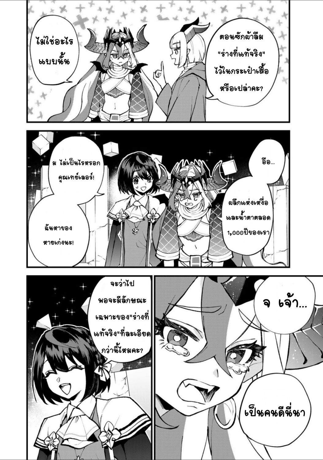 ページ 24