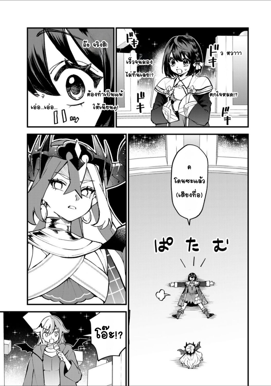 ページ 5