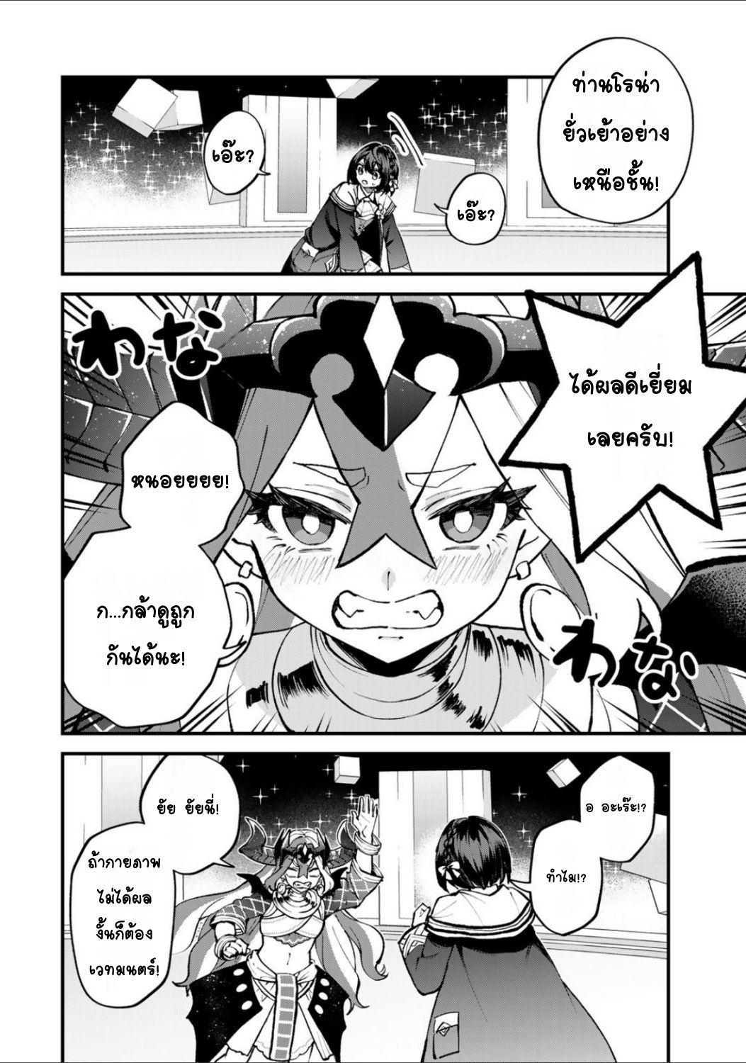 ページ 6