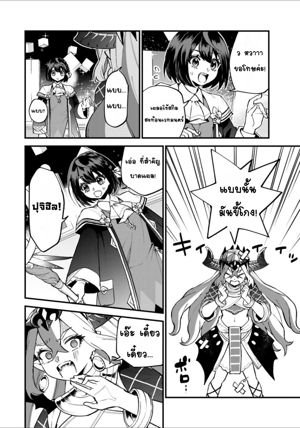 ページ 8
