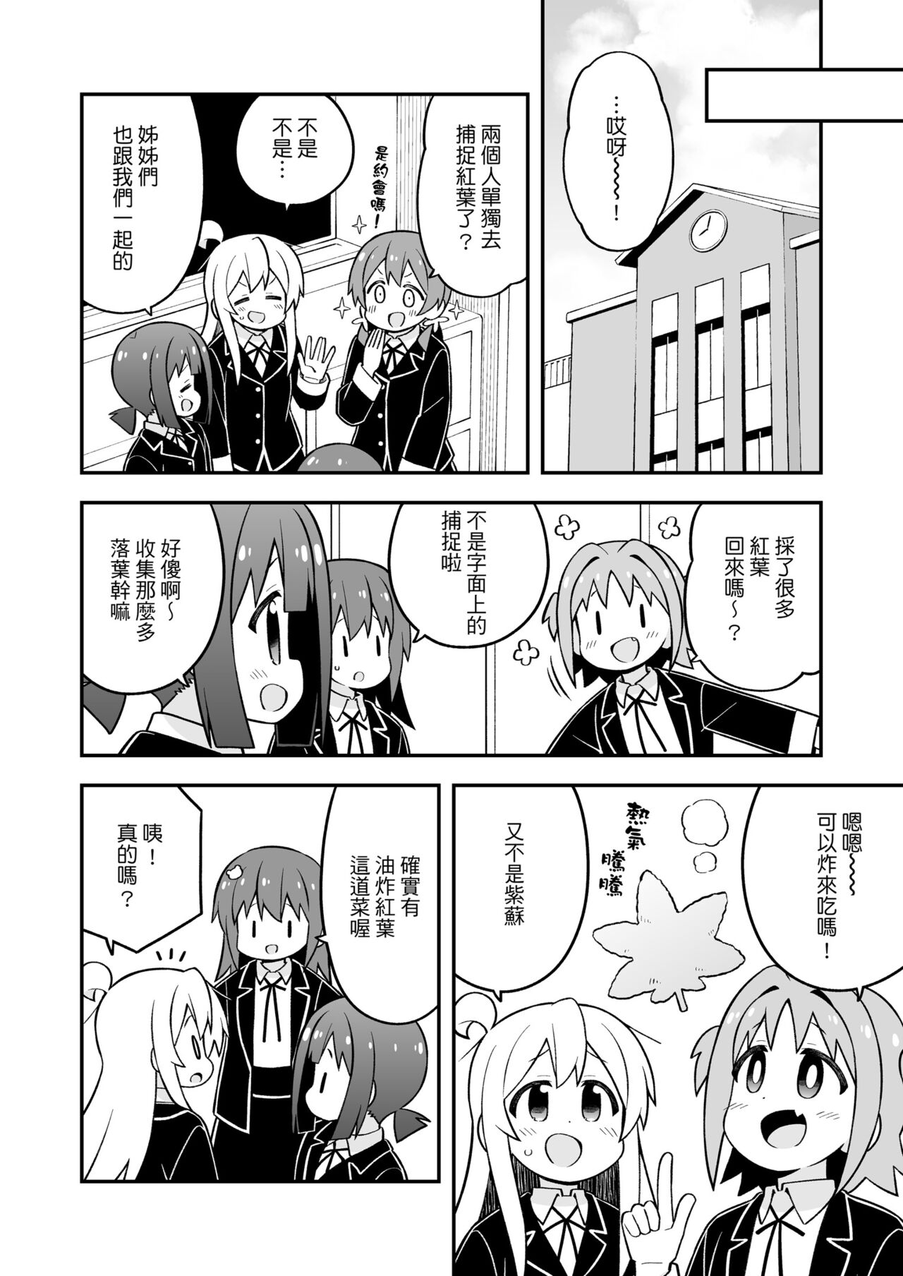 ページ 12