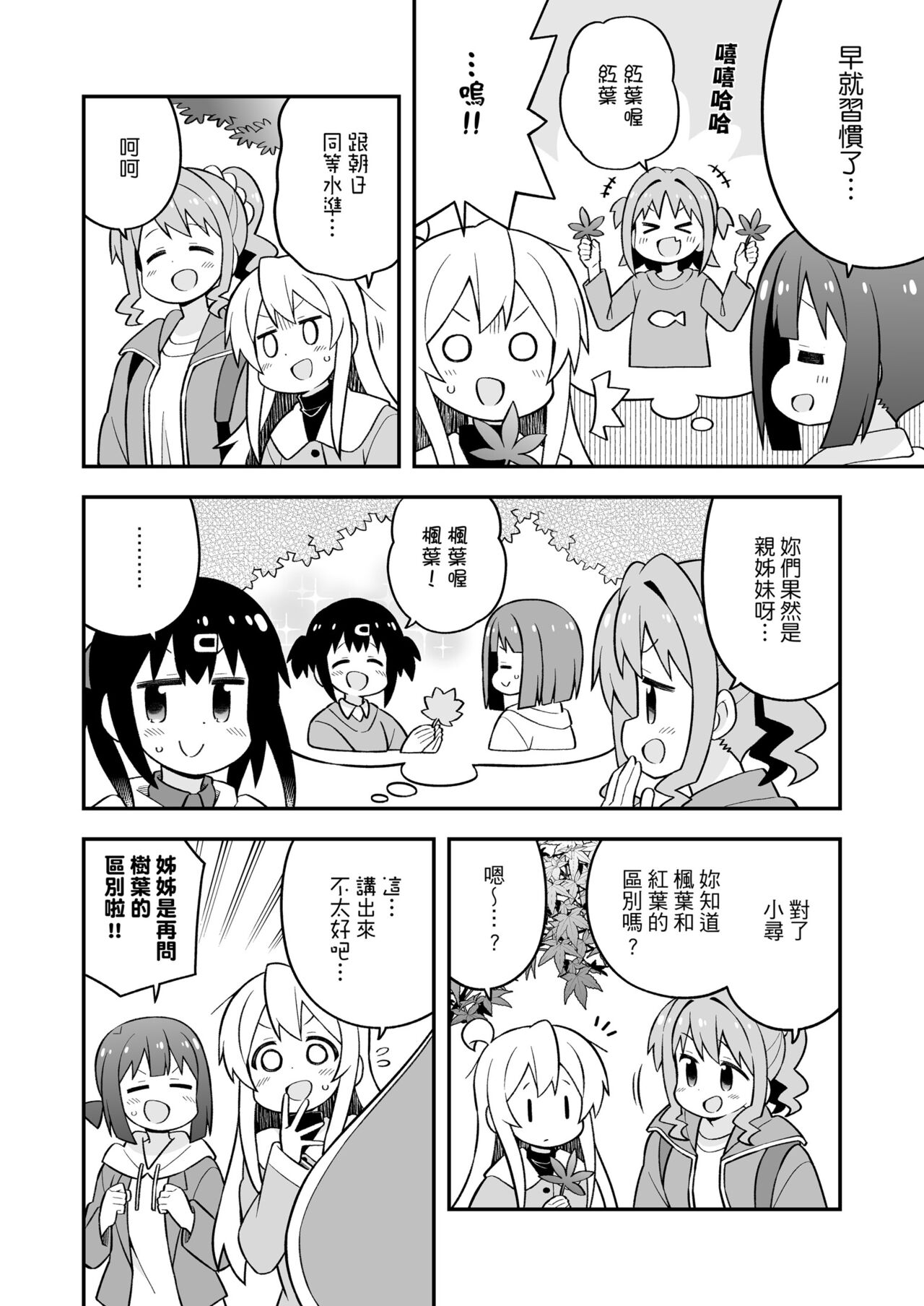 ページ 6