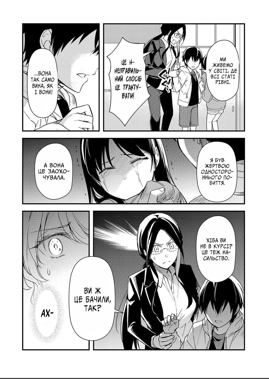 ページ 10