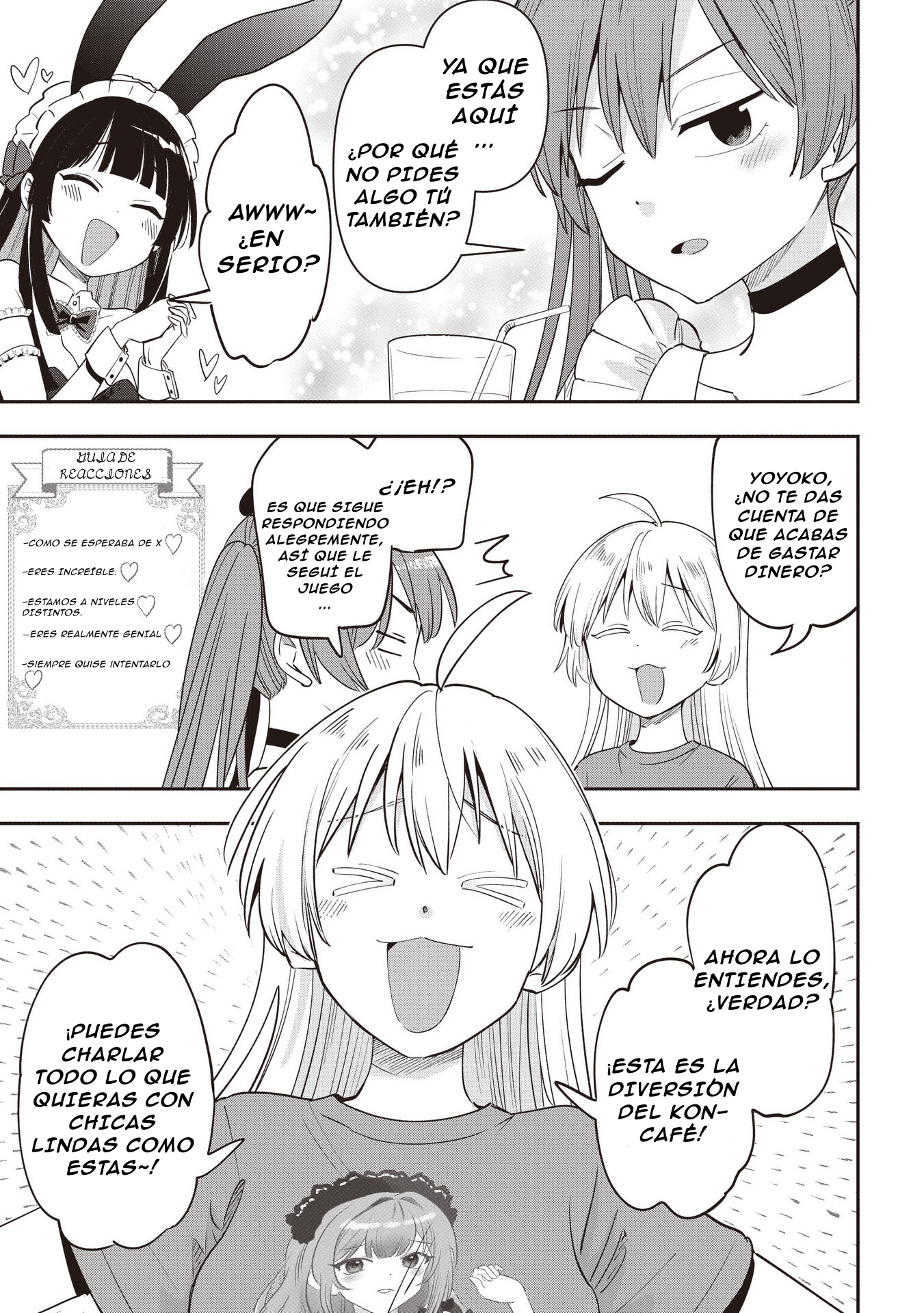 ページ 16