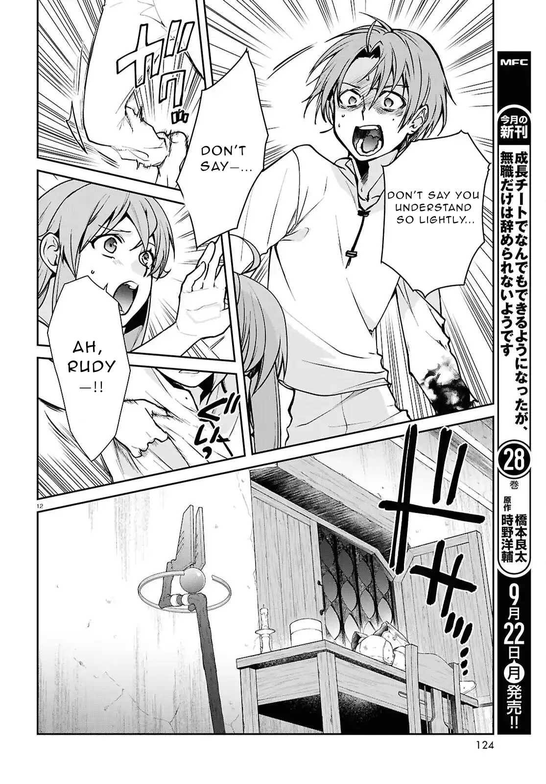 ページ 12