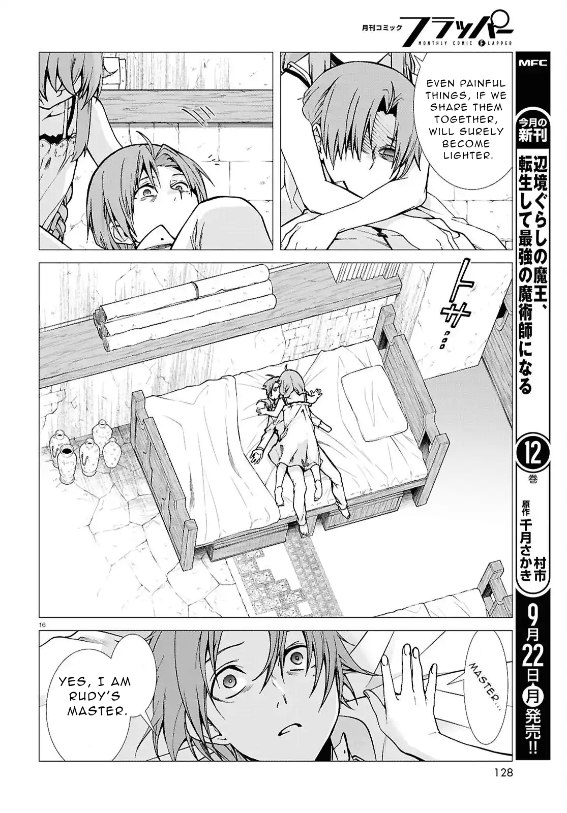 ページ 16