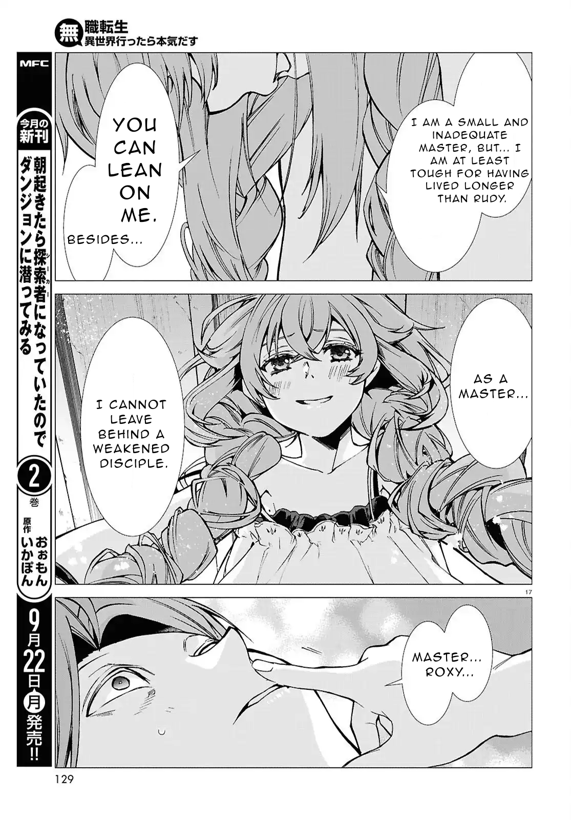 ページ 17