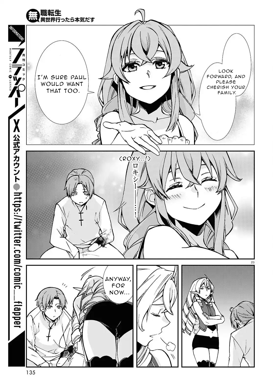 ページ 23