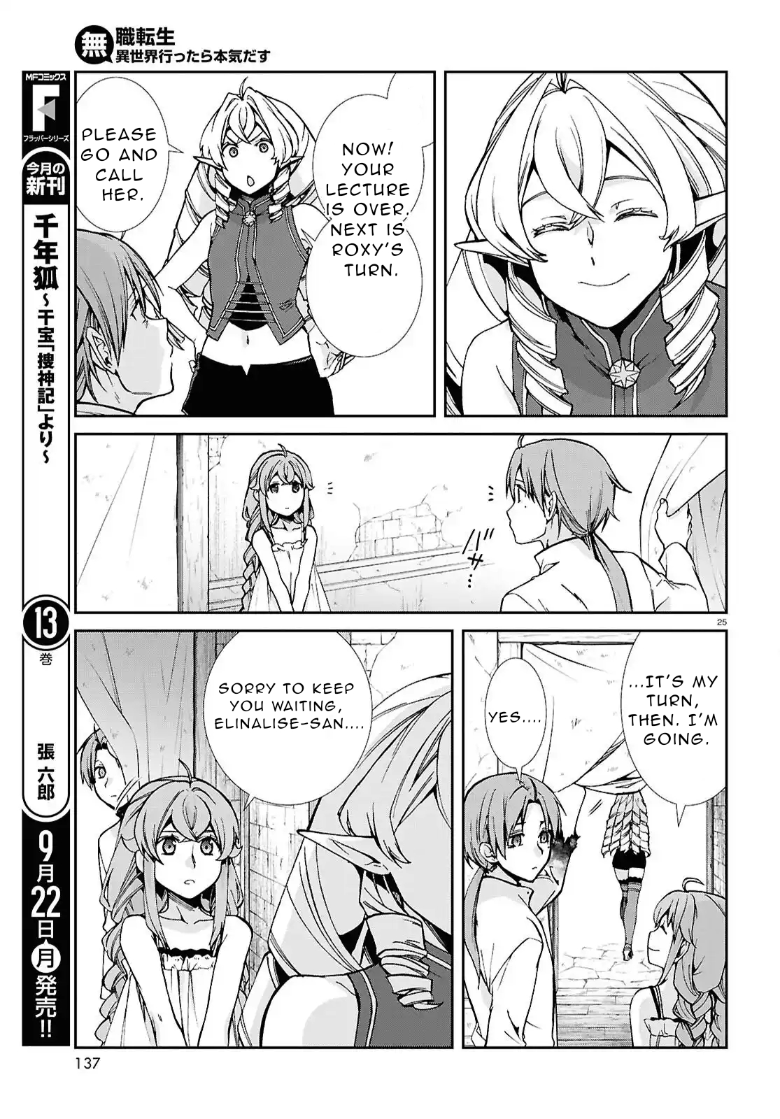 ページ 25
