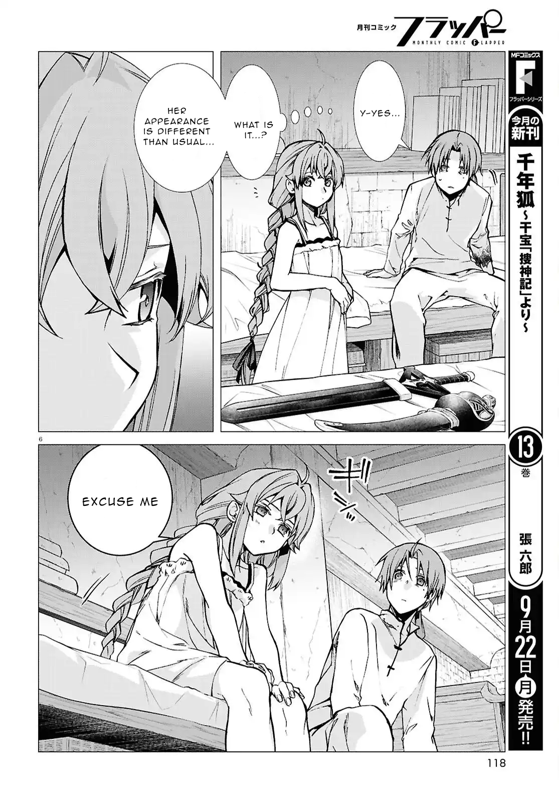 ページ 6