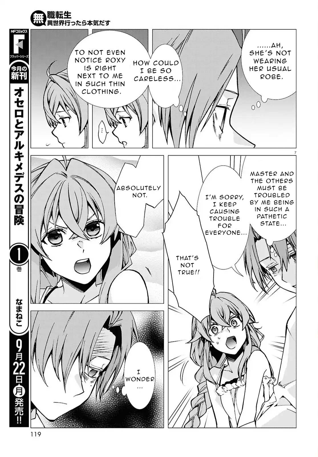 ページ 7