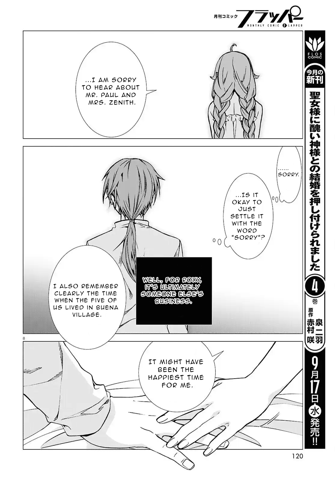 ページ 8