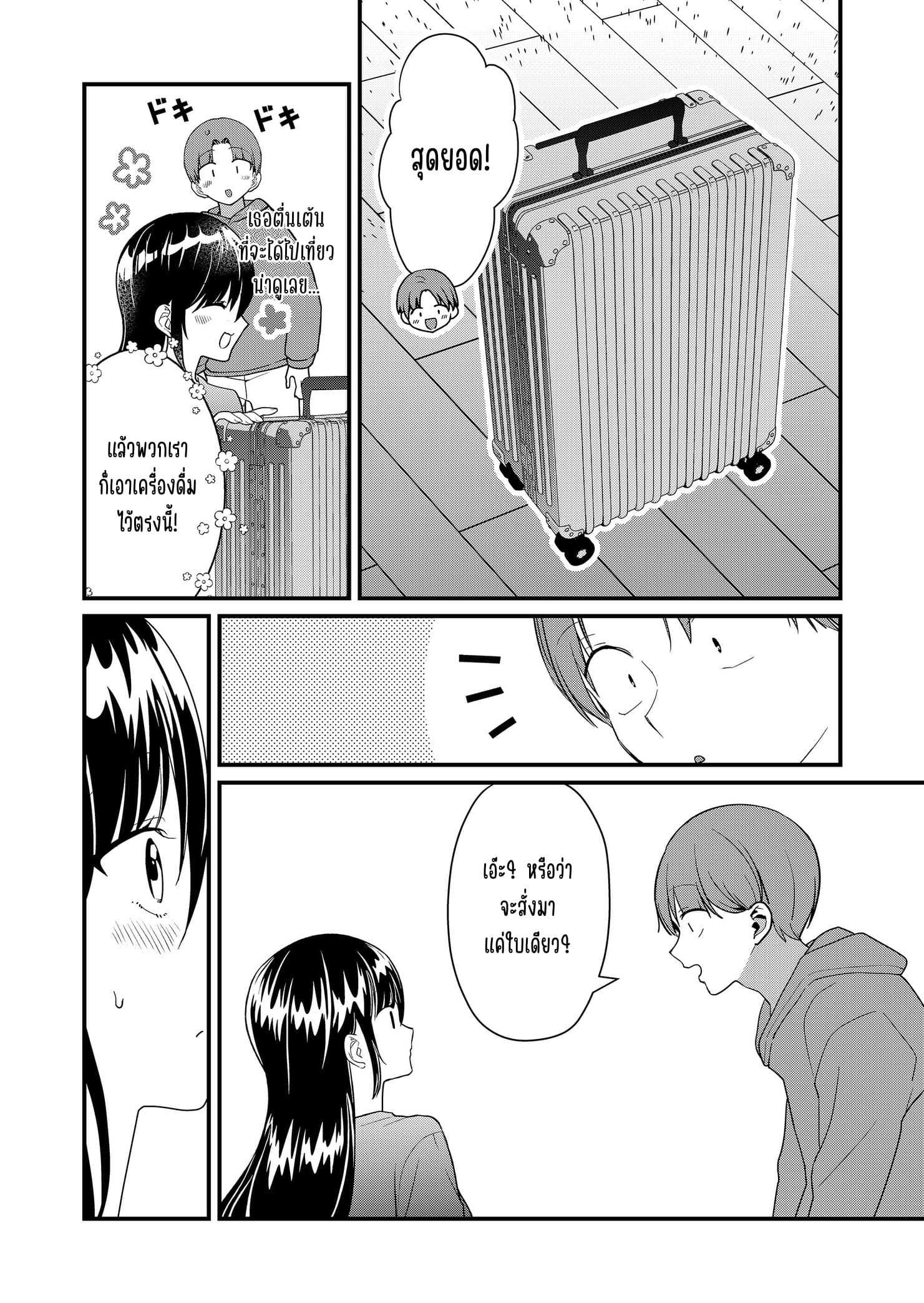 ページ 2