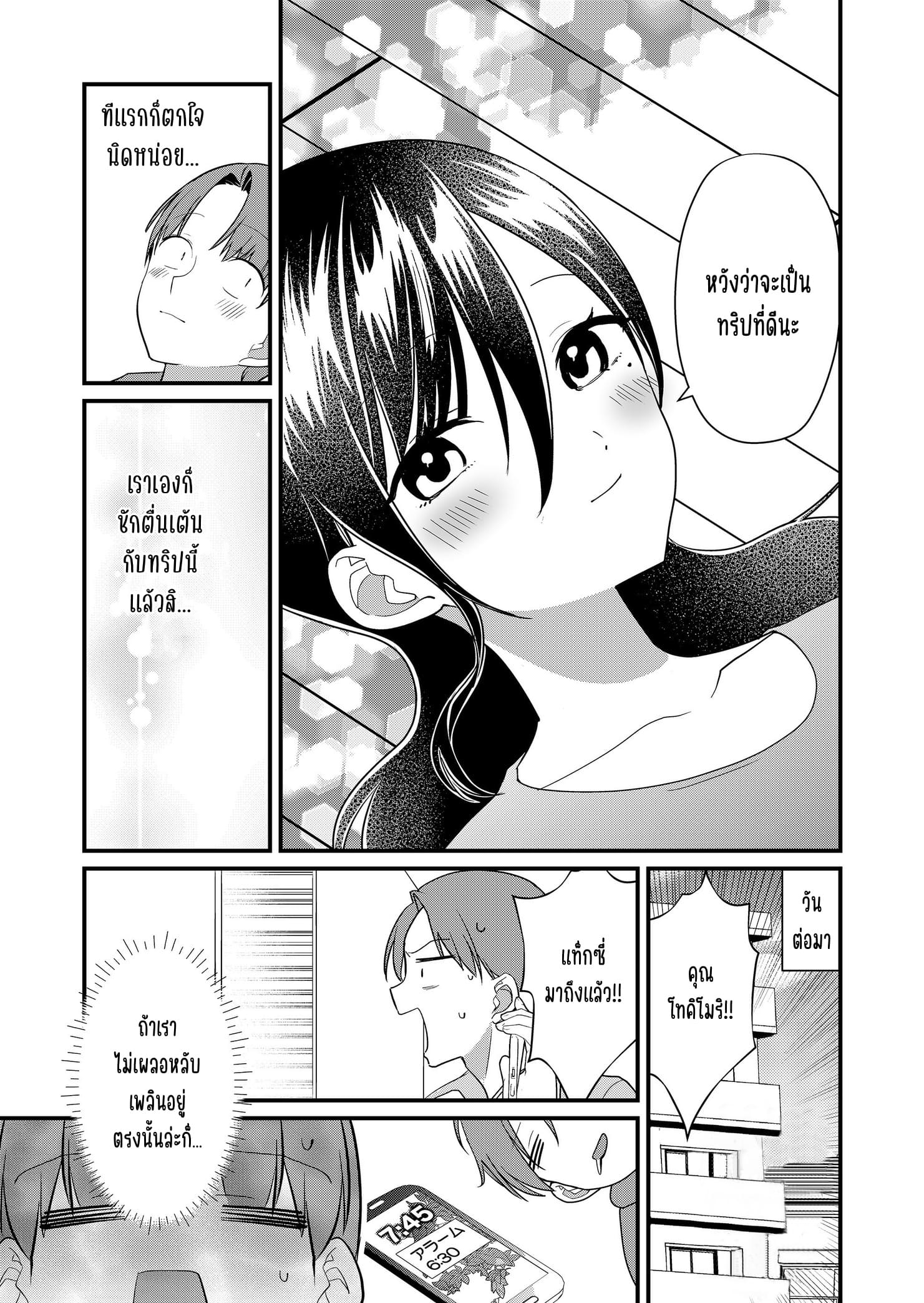 ページ 9