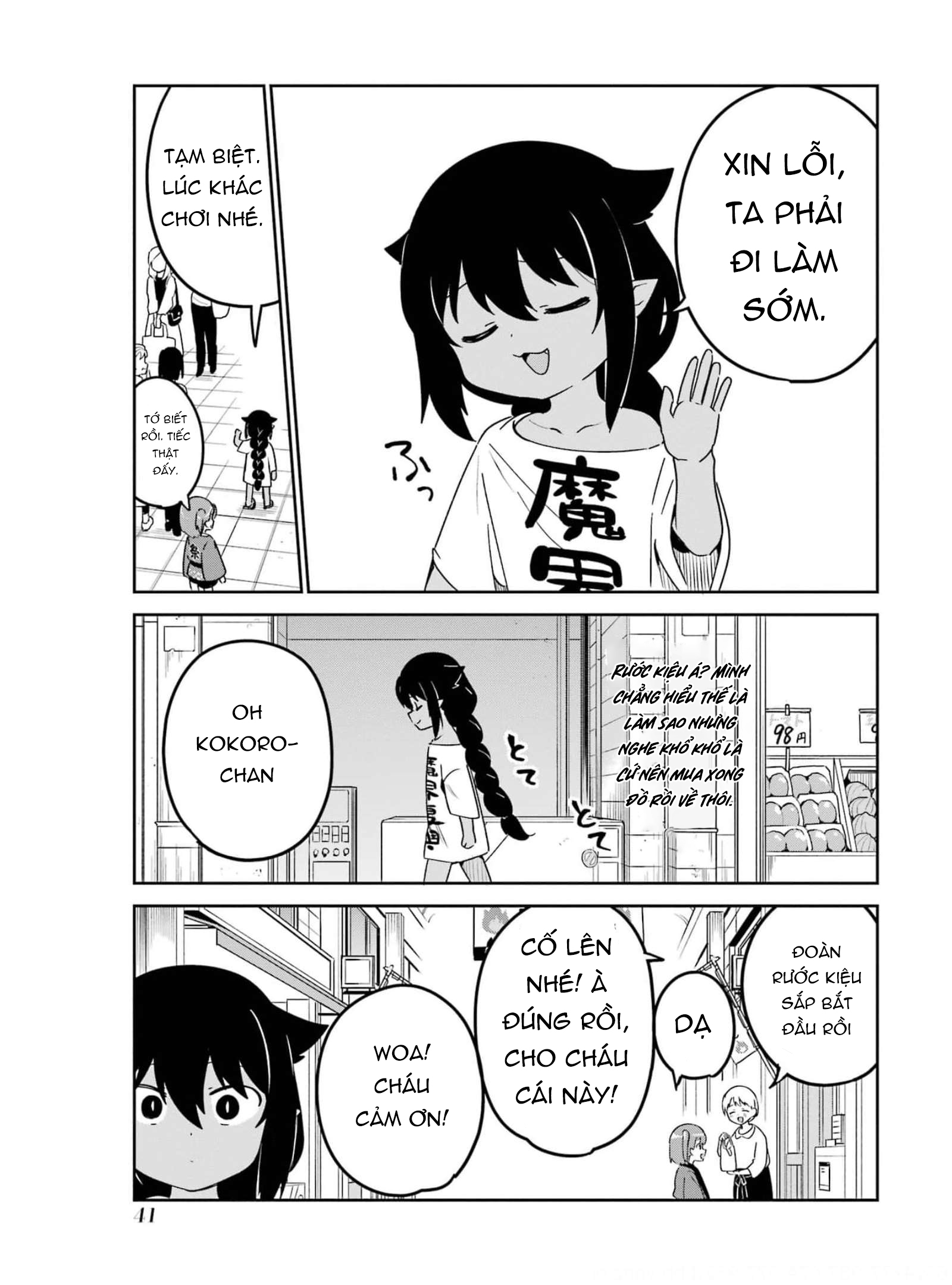 ページ 4
