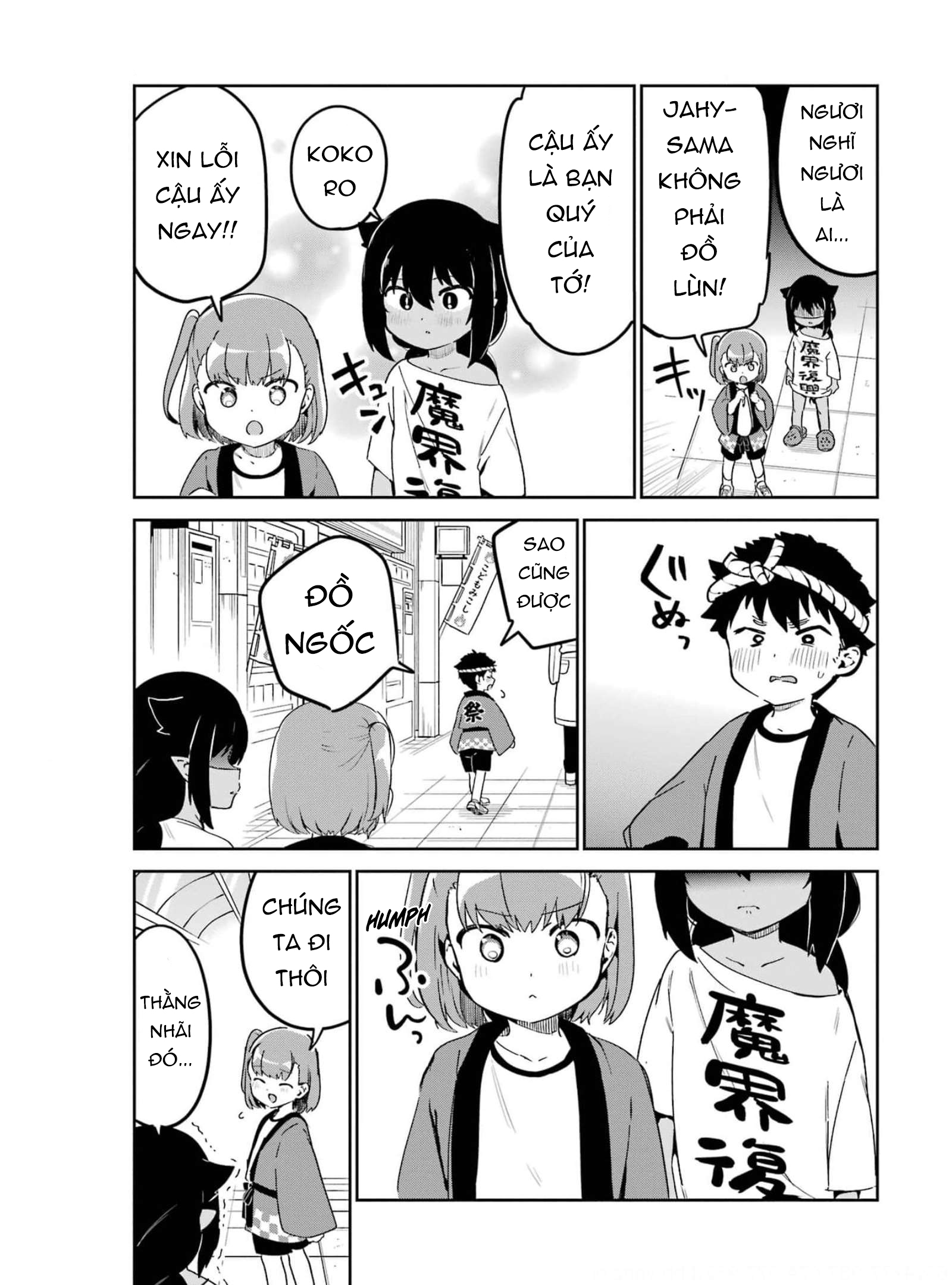 ページ 8