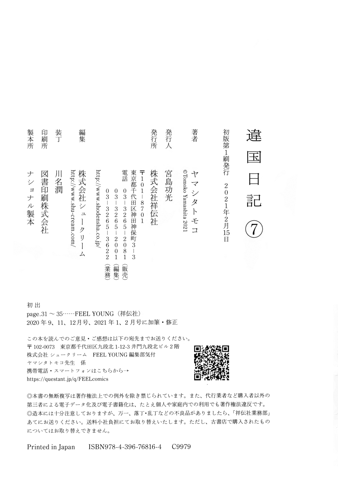 ページ 36
