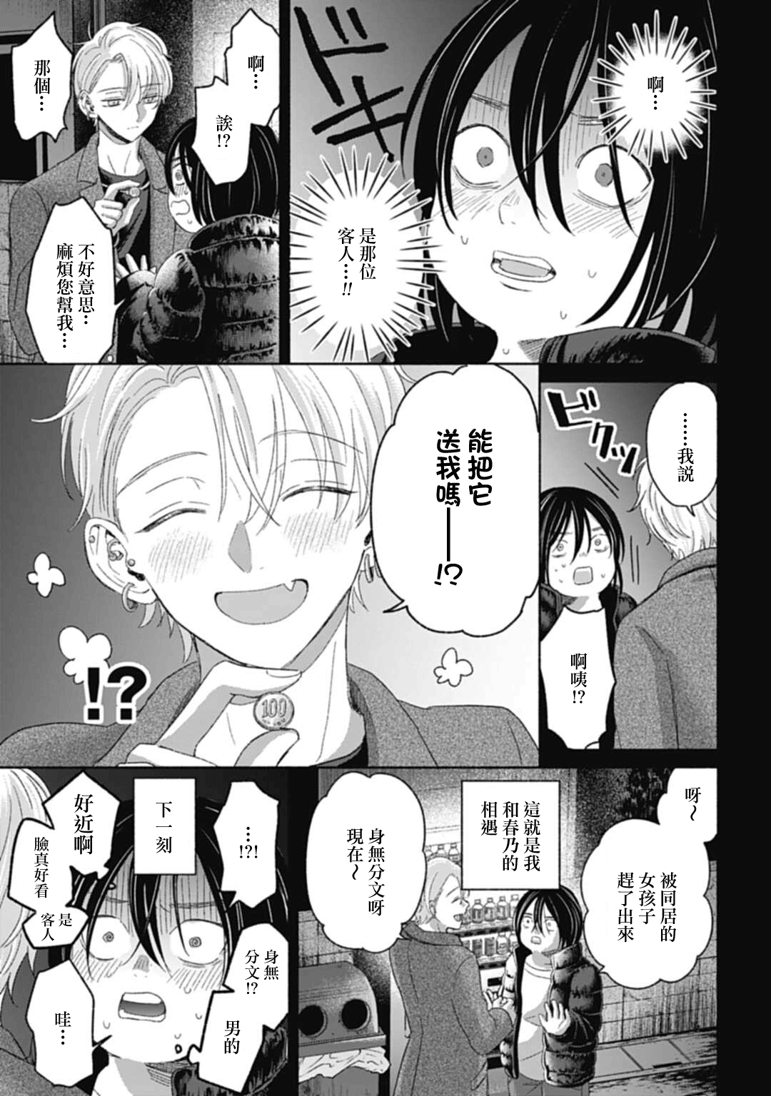 ページ 12