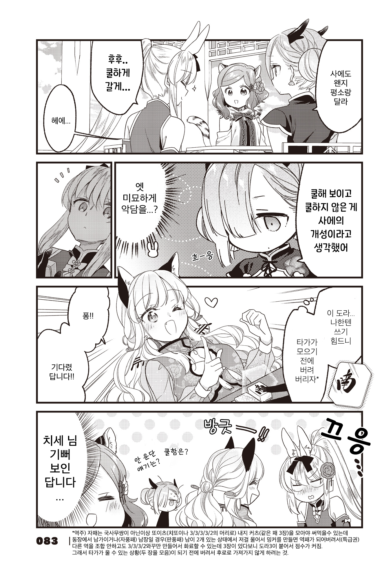 ページ 11