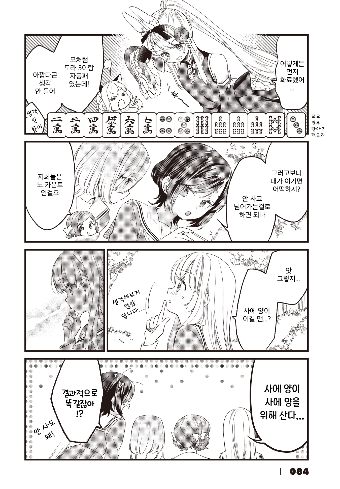 ページ 12