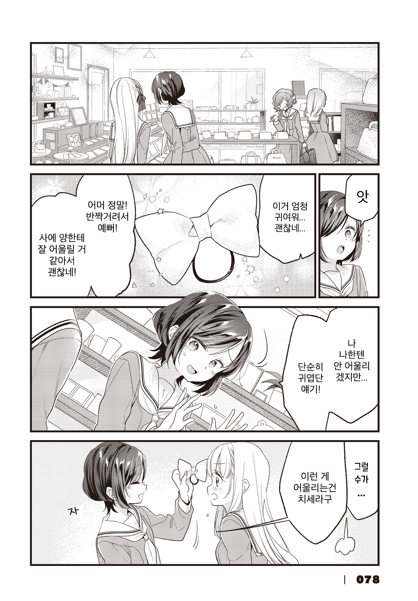 ページ 6