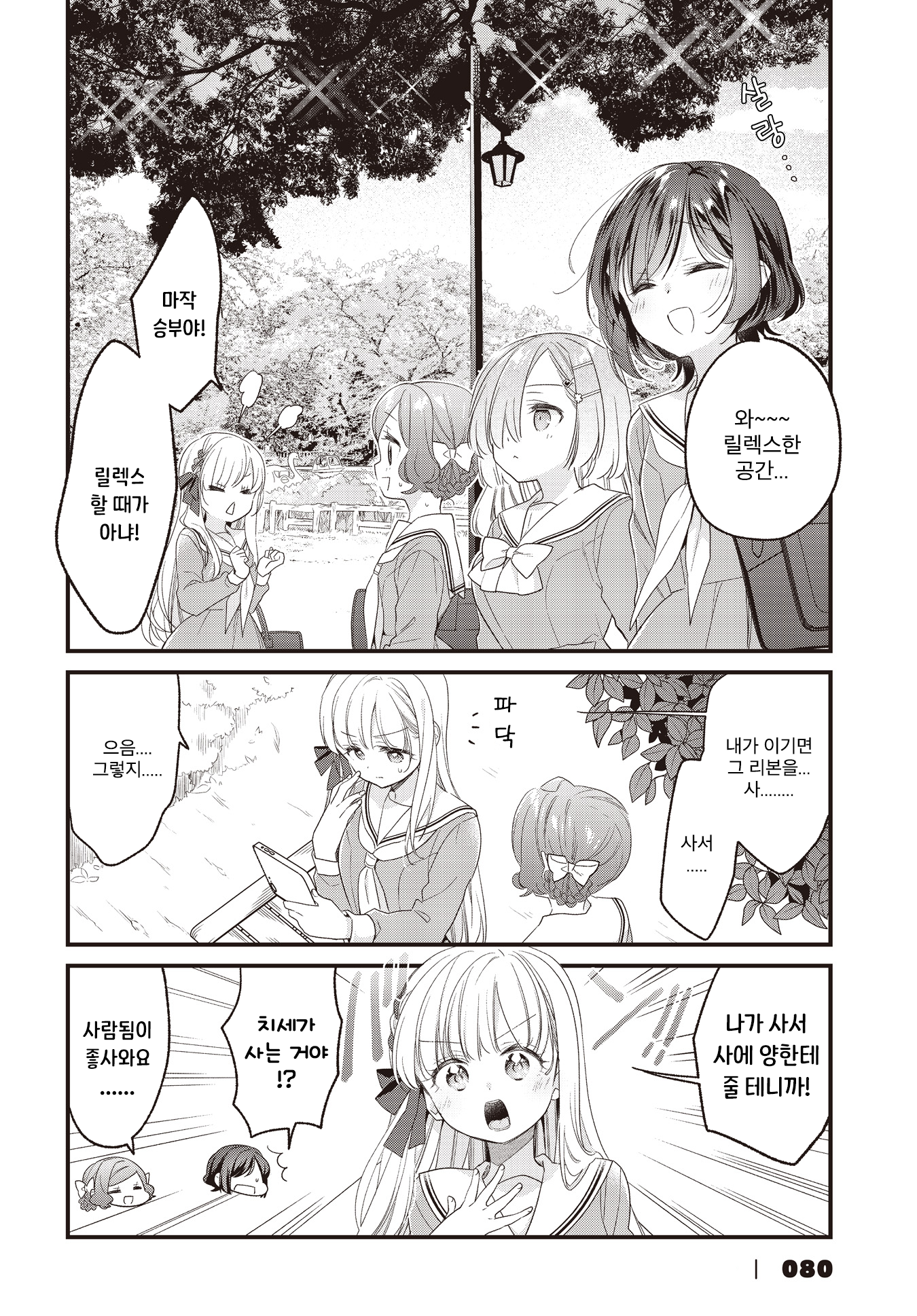 ページ 8