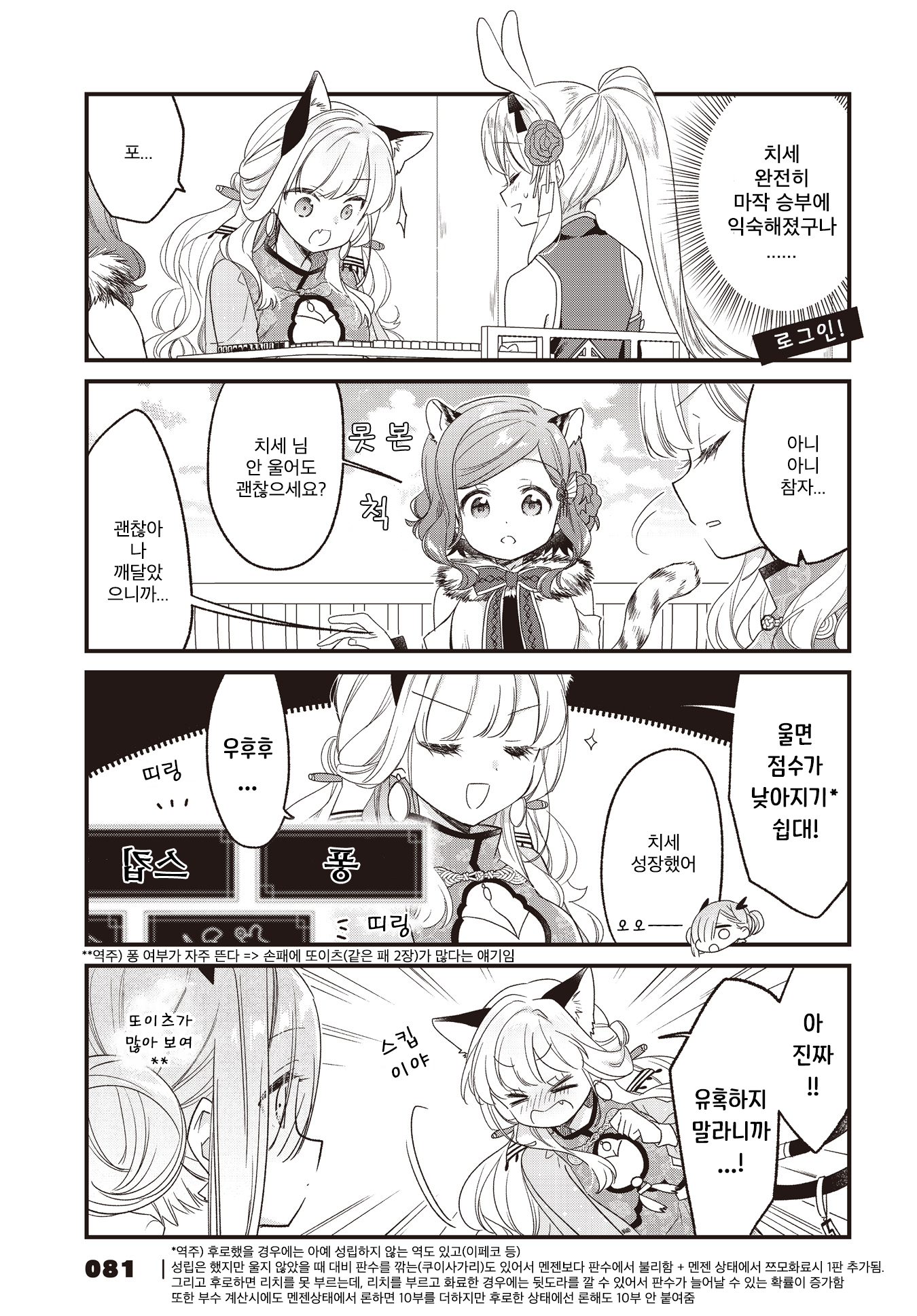 ページ 9