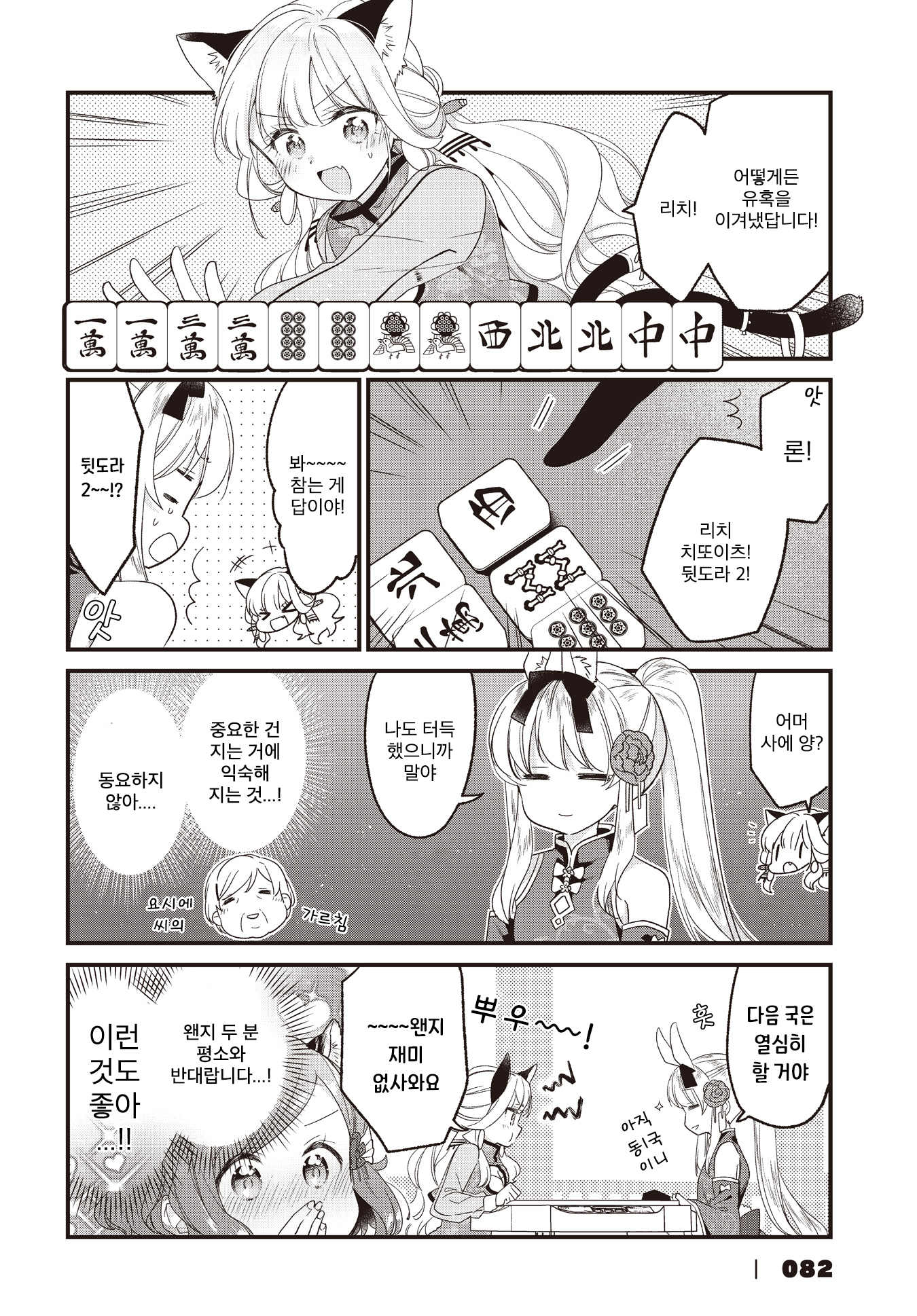 ページ 10