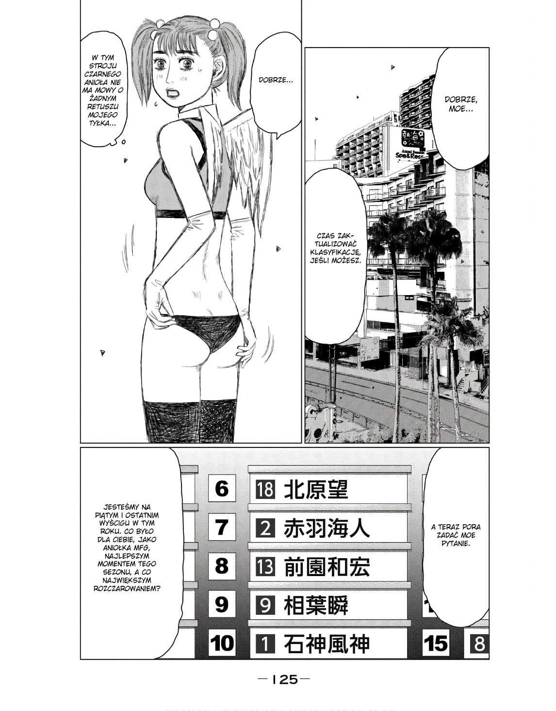 ページ 11