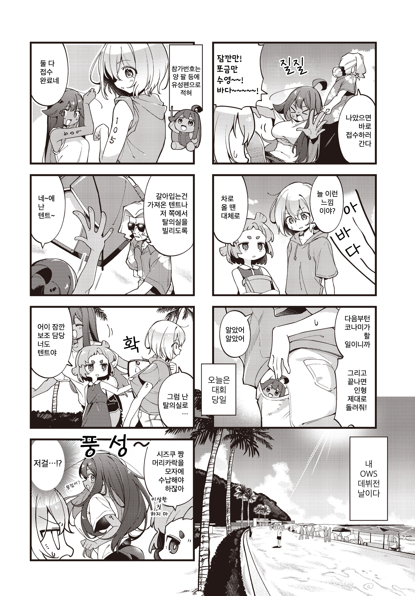 ページ 2